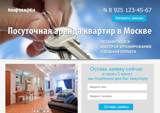 Работа 2450367