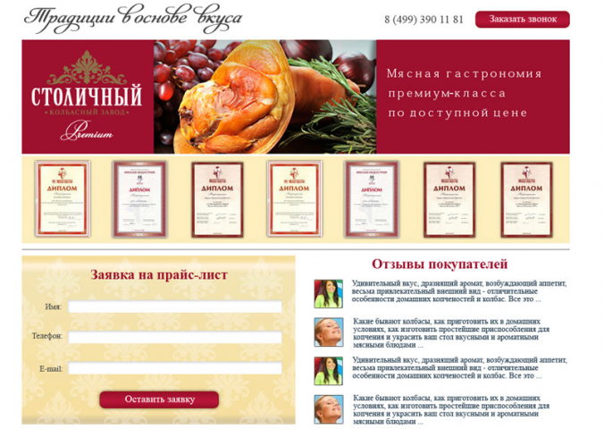 Работа 1504781
