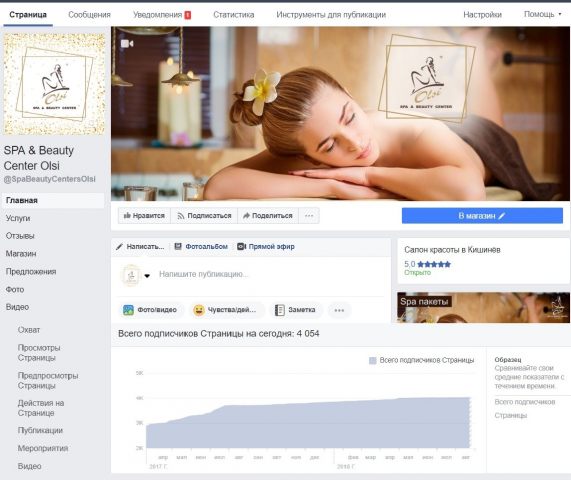 Управление страницей Facebook салона Spa&Beauty Center Ols
