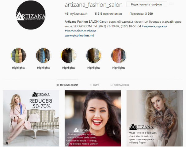 Управление страницей Instagram магазина одежды Artizana Fashion