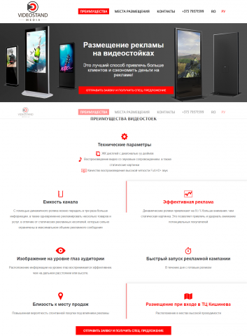 Разработка  Landing Page