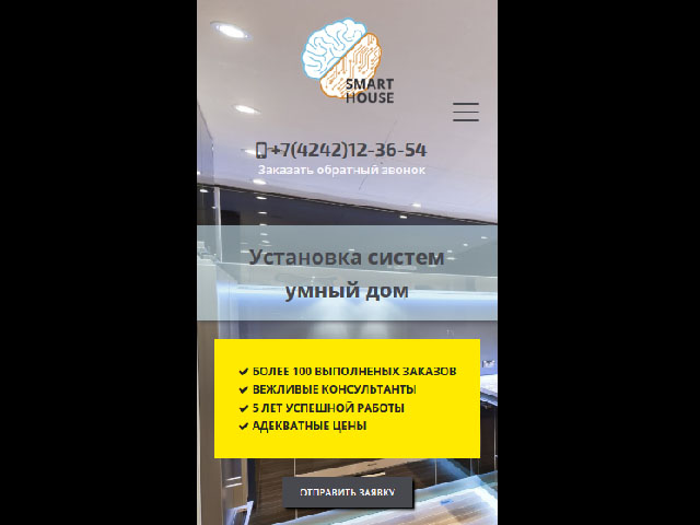 SMHOUSE MOBILE