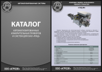 Работа 2408483