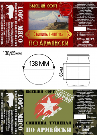 Дизайн этикеток для тушенки