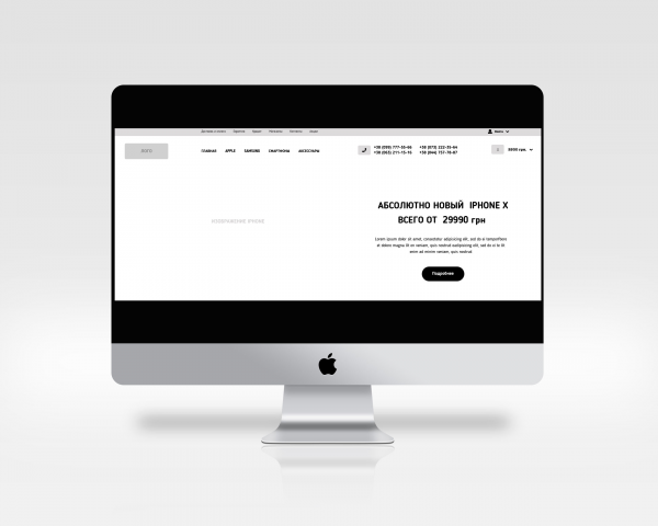 Прототип сайта электроники