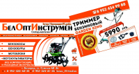 листовки
