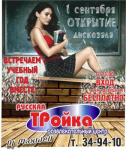 баннер