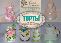 Работа 2666469
