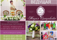 макет в журнал