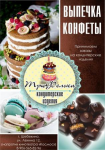 полоса в журнал