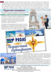 полоса в журнал