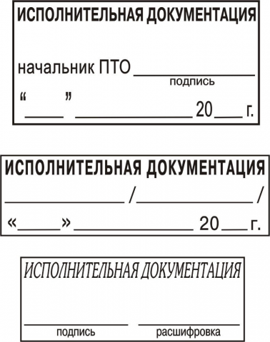 •	Подготовка полного комплекта исполнительной документации