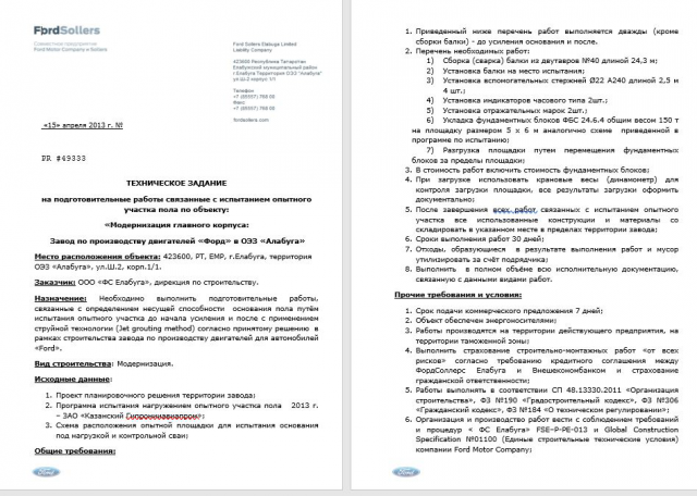 Работа 3311097