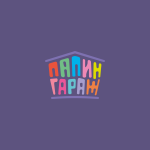 «Папин гараж» - Серия конкурсов для отцов и их детей