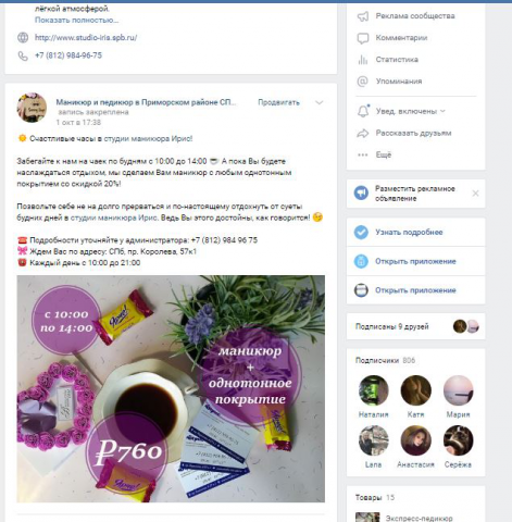 Ведение бизнес‐аккаунтов