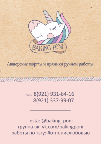 Листовка А3