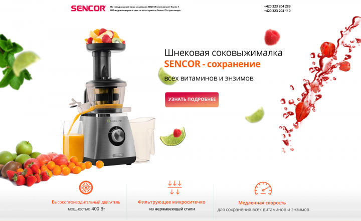 Landing for screw auger Sencor