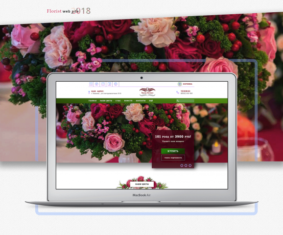 Florist web site, UI/UX