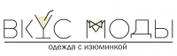 Вкус моды
