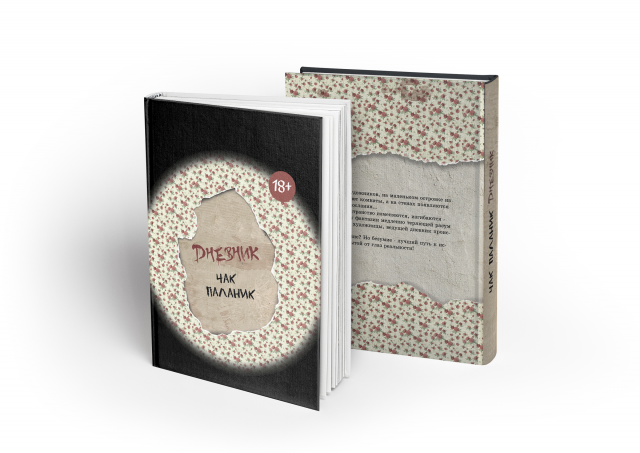 обложка книги