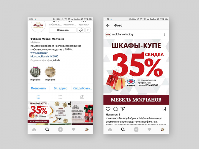 Пост в Instagram