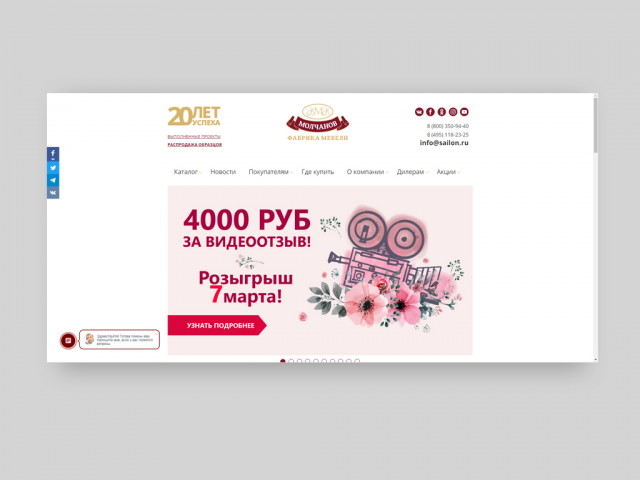 Баннер на сайт компании