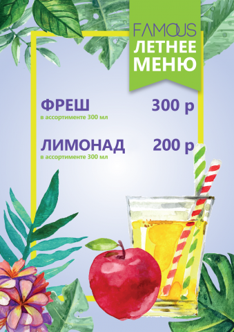 листовка для размещения в зале