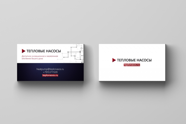 Визитка для тепловых насосов