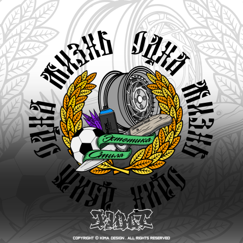 "Эстетика Стиля"