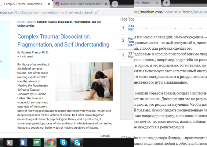 Комплексная травма: диссоциация и фрагментация, ревью на книгу
