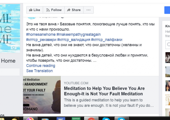 "Это не твоя вина" Лизы А. Романо