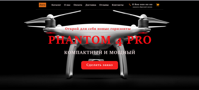 Лендинг гаджеты
