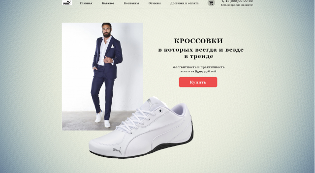 кроссовки