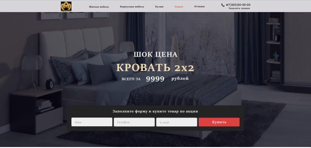 мягкая мебель
