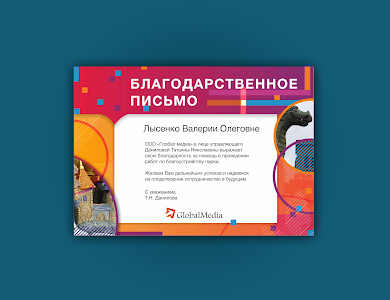 Работа 3538909