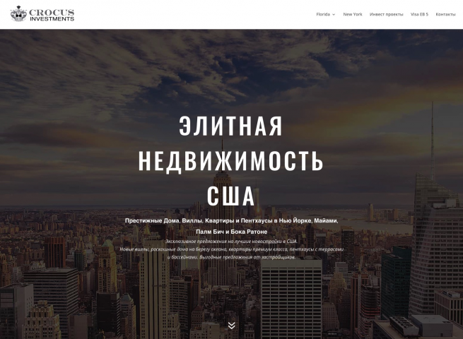 Сайт по недвижимости