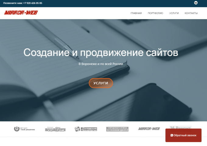 http://mirror-web.ru/