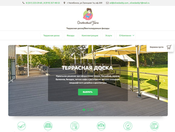 Интернет-магазины