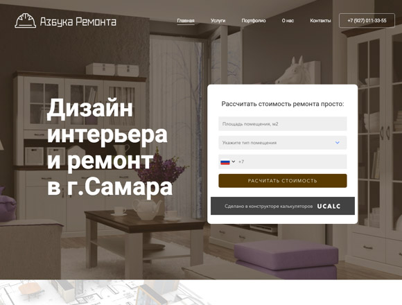 Тематика "Дизайн интерьеров"