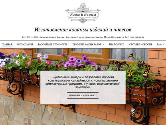 Строительство