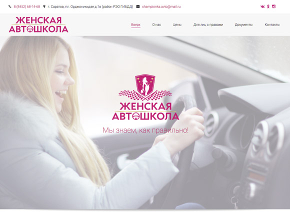 Образование