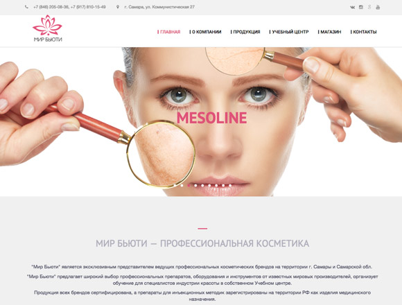 Красота и здоровье