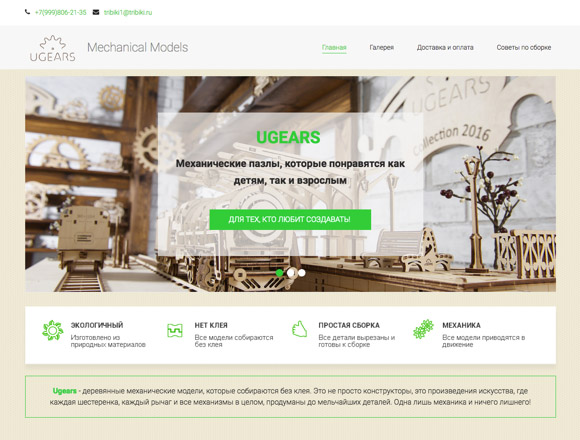 Интернет-магазин