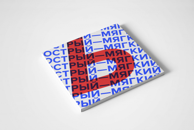 Online-журнал "Острый-мягкий"