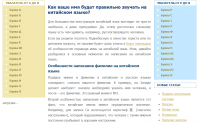 Как ваше имя будет правильно звучать на китайском языке?