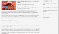 Непереводимые слова в немецком языке