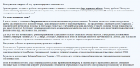 Транслитерация имен в бюро переводов