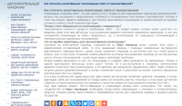 Как отличить качественную локализацию сайта от некачественной?