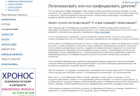 Легализировать или нострифицировать диплом?