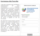 Текст для рекламы транспортных услуг на новостном сайте